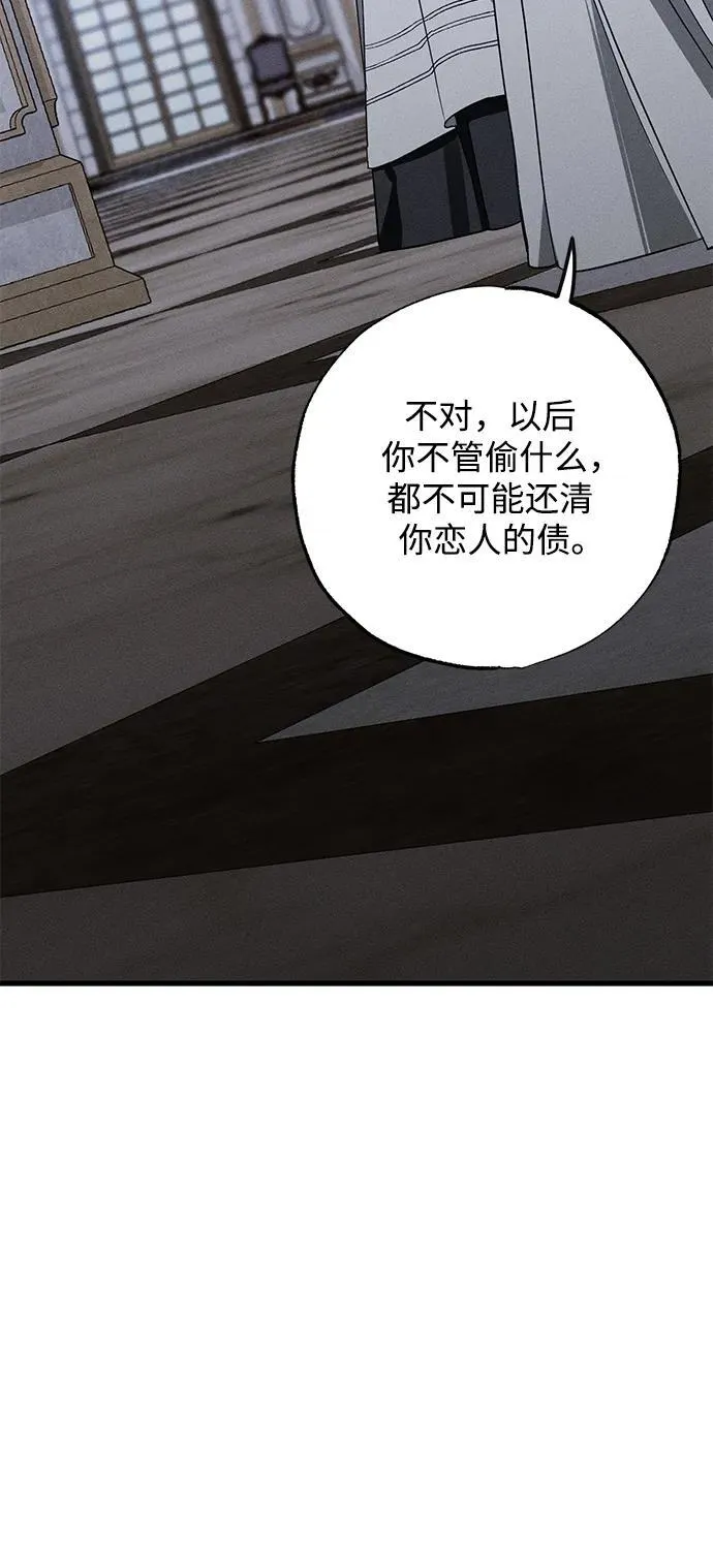 [第20话] 变化 第10页