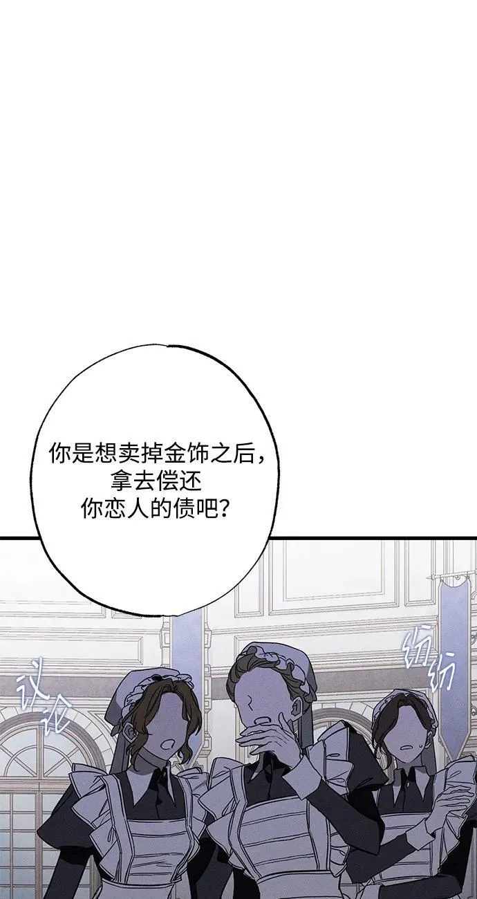 [第20话] 变化 第14页