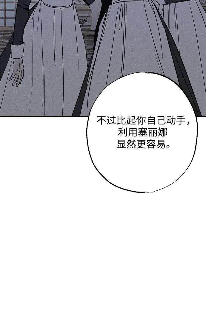 [第20话] 变化 第15页