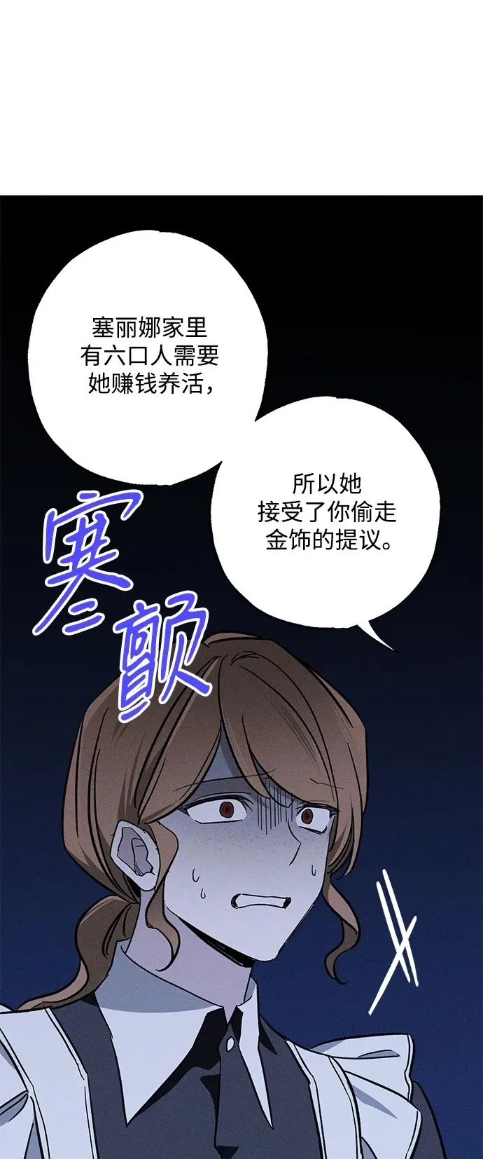 [第20话] 变化 第16页