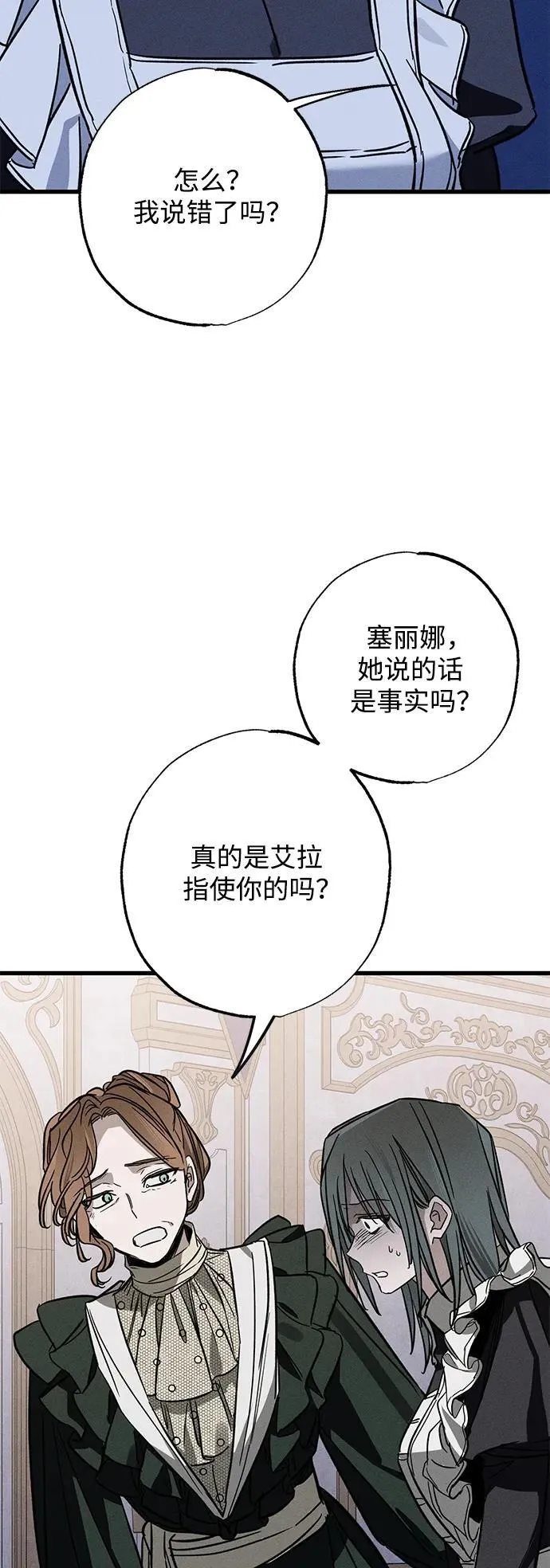 [第20话] 变化 第17页