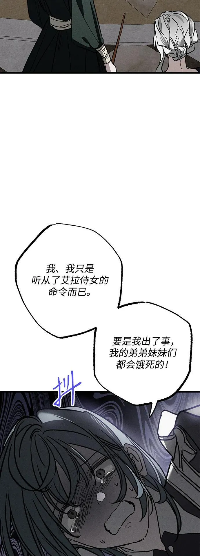 [第20话] 变化 第20页