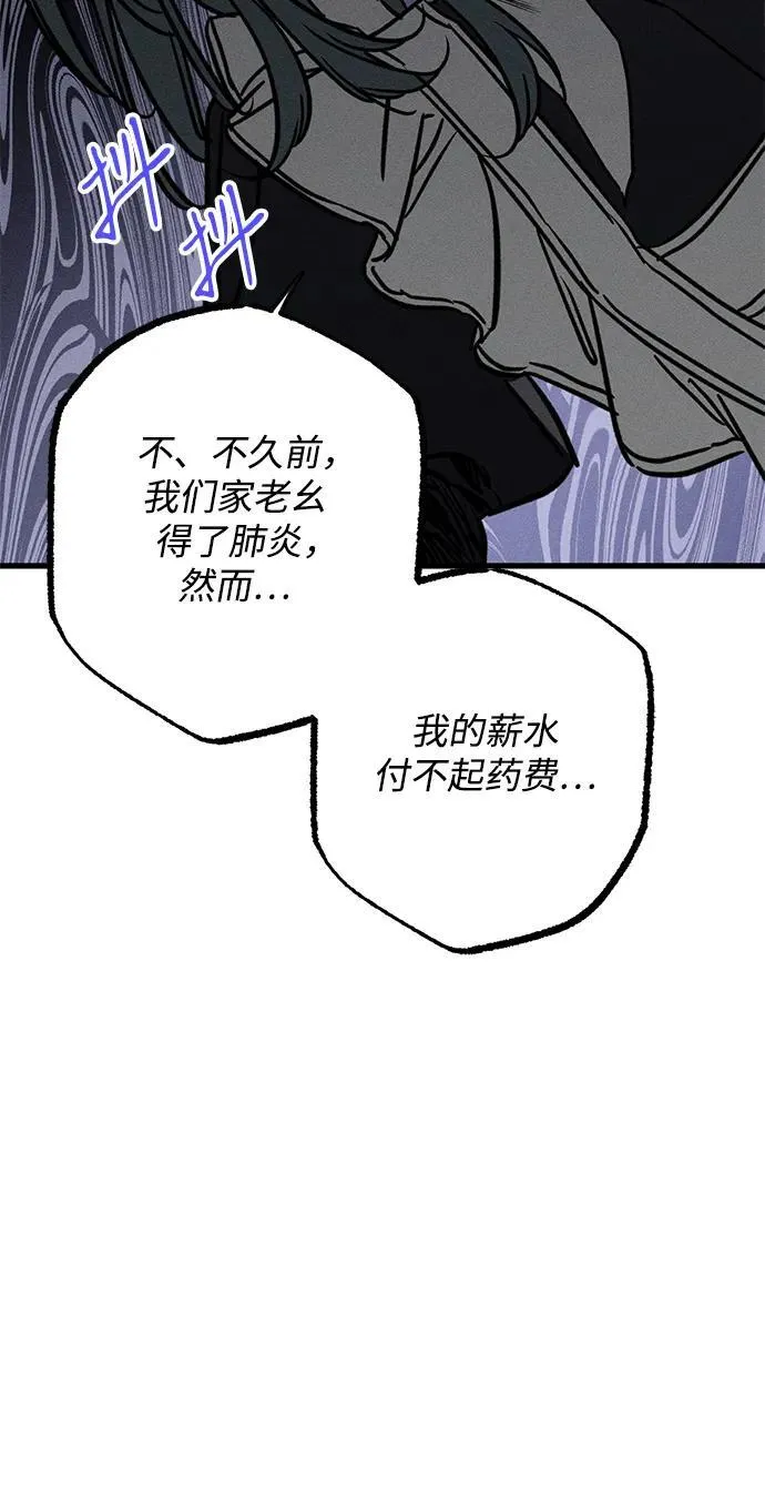 [第20话] 变化 第21页