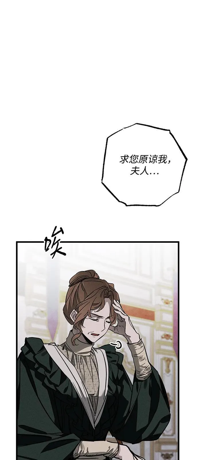 [第20话] 变化 第22页