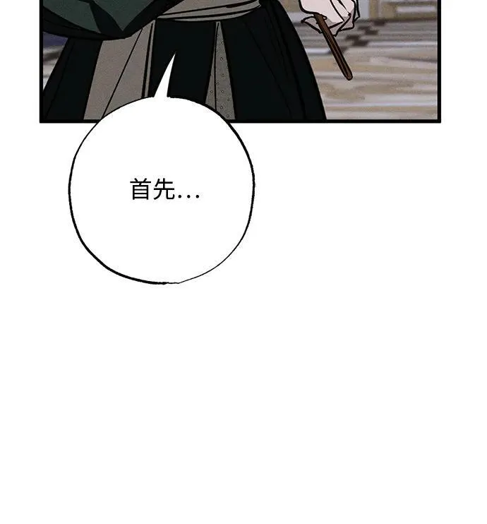[第20话] 变化 第23页