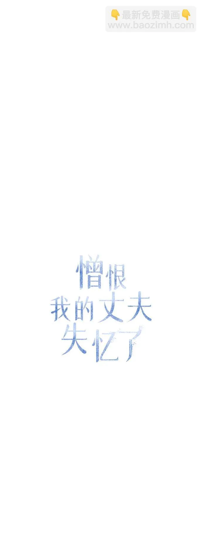 [第20话] 变化 第26页