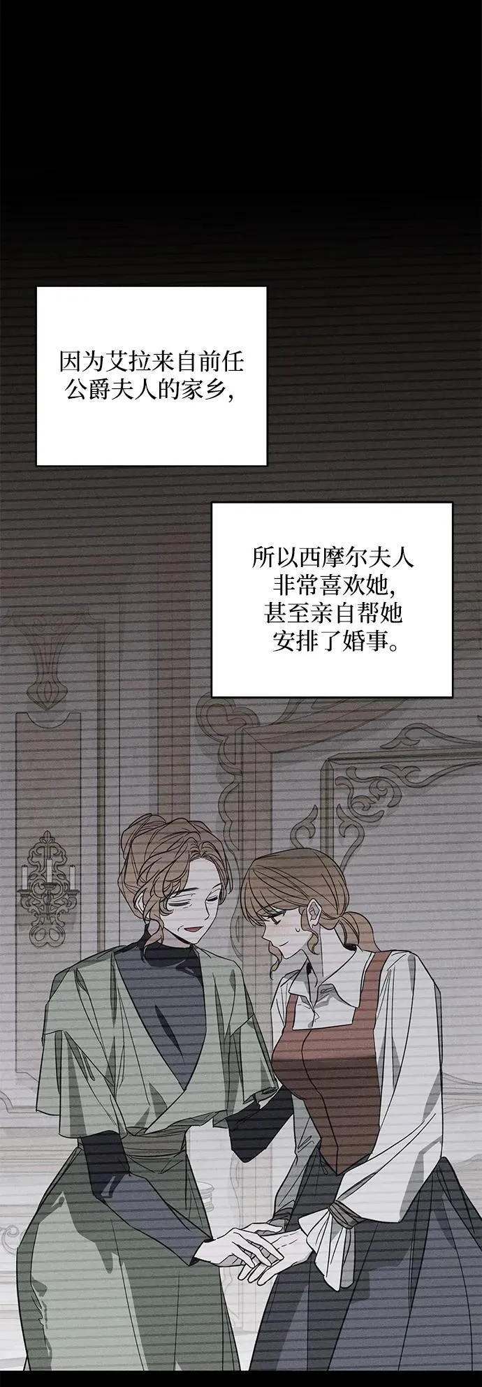 [第20话] 变化 第31页