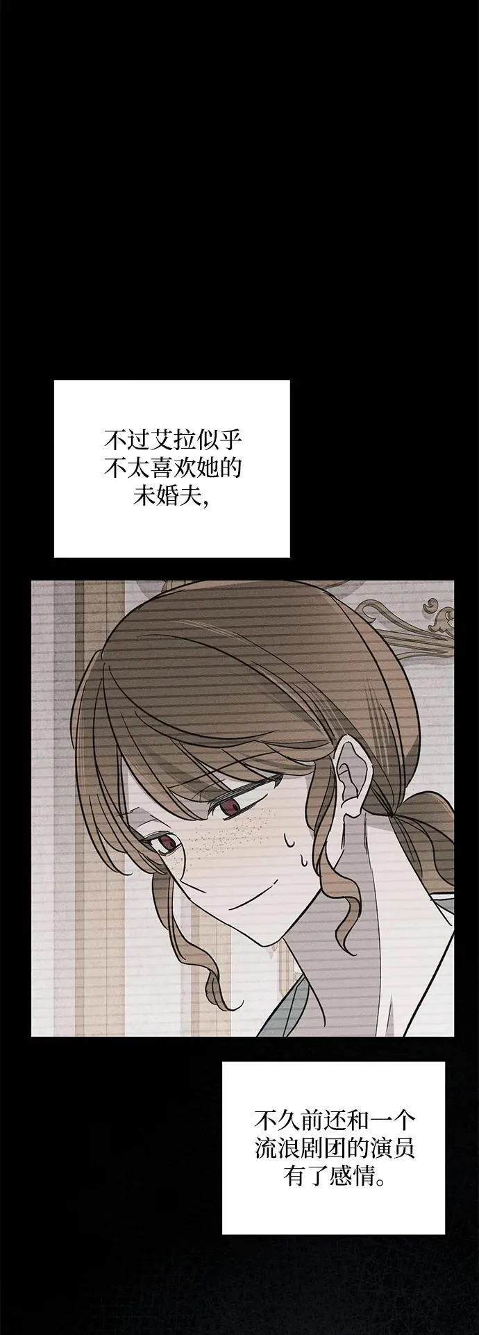 [第20话] 变化 第32页
