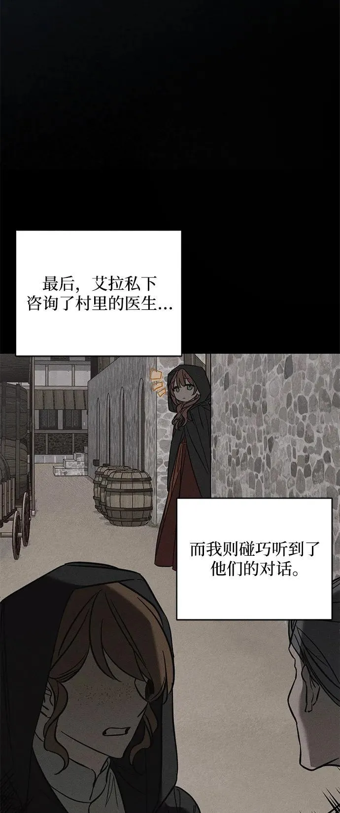 [第20话] 变化 第34页