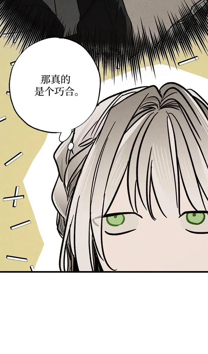 [第20话] 变化 第35页
