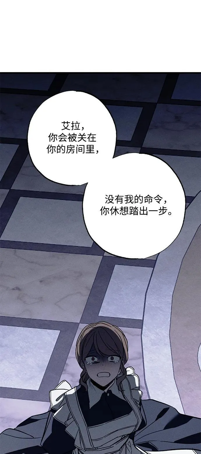 [第20话] 变化 第43页