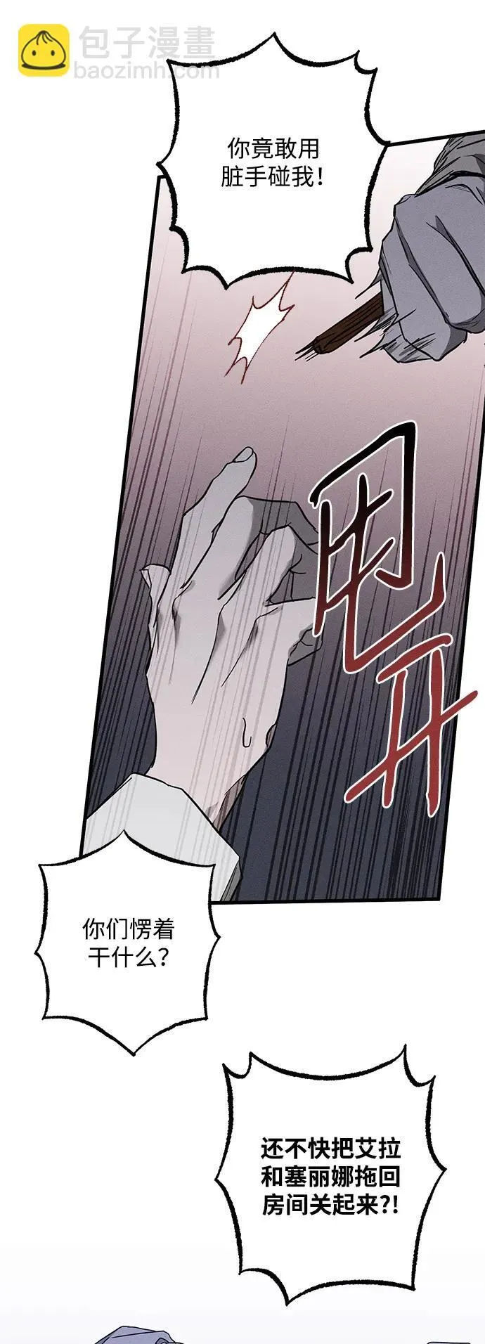 [第20话] 变化 第47页