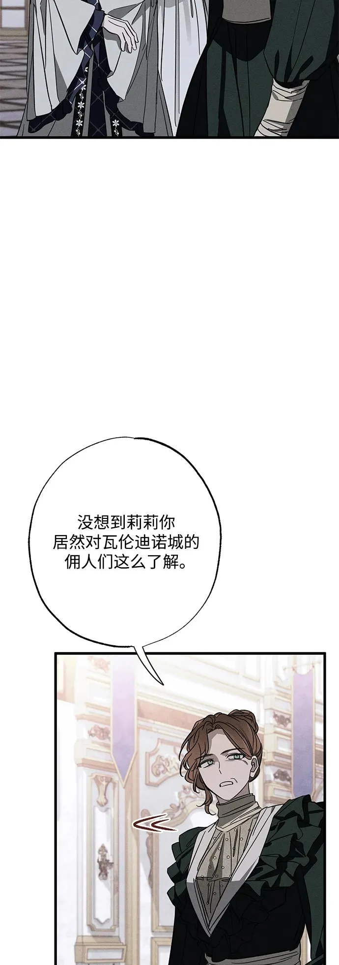 [第20话] 变化 第50页