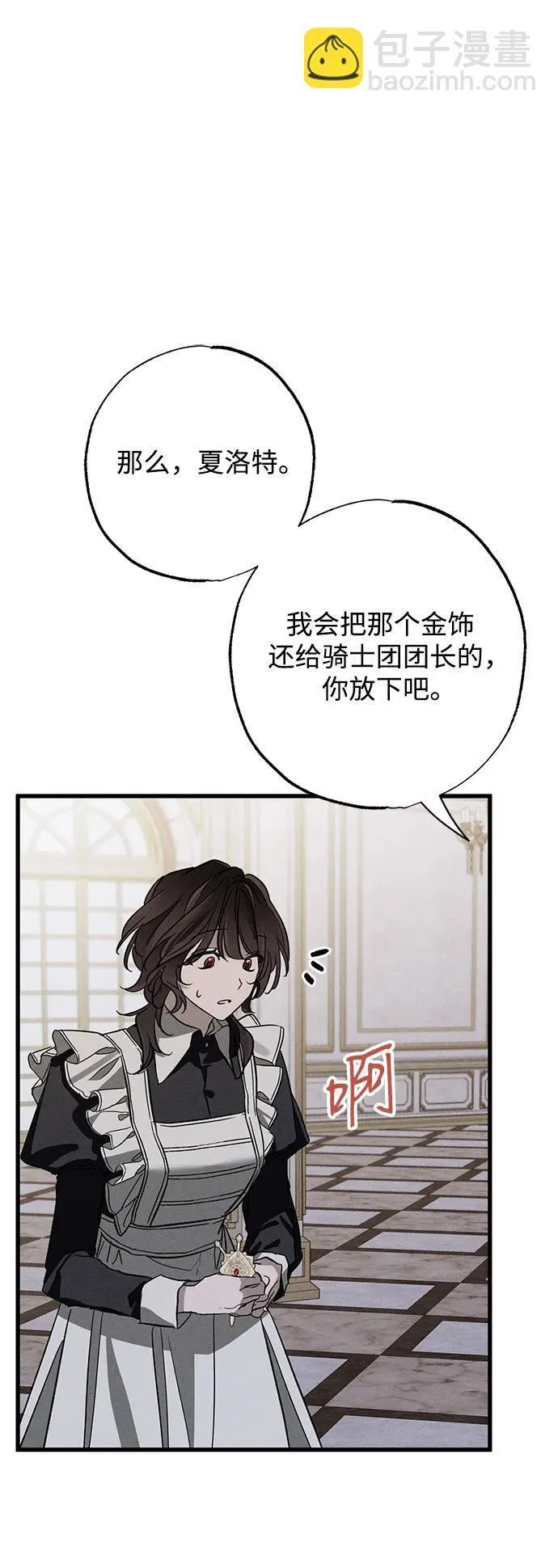 [第20话] 变化 第52页
