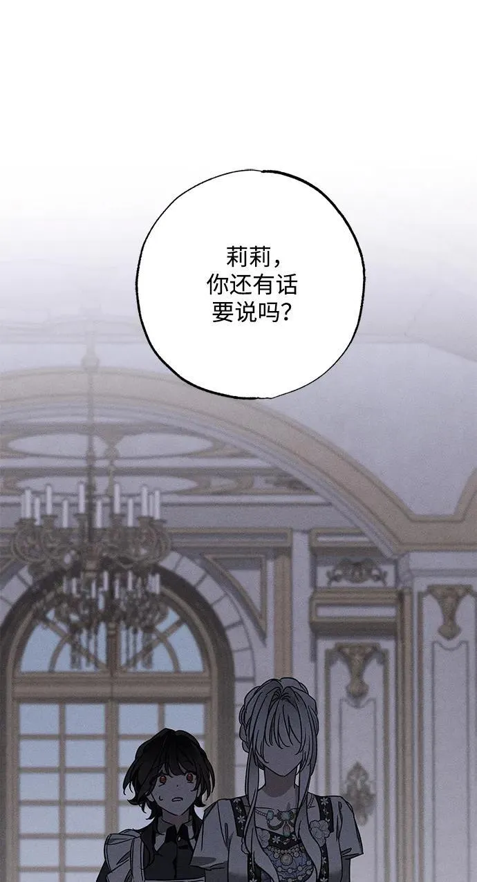 [第20话] 变化 第54页