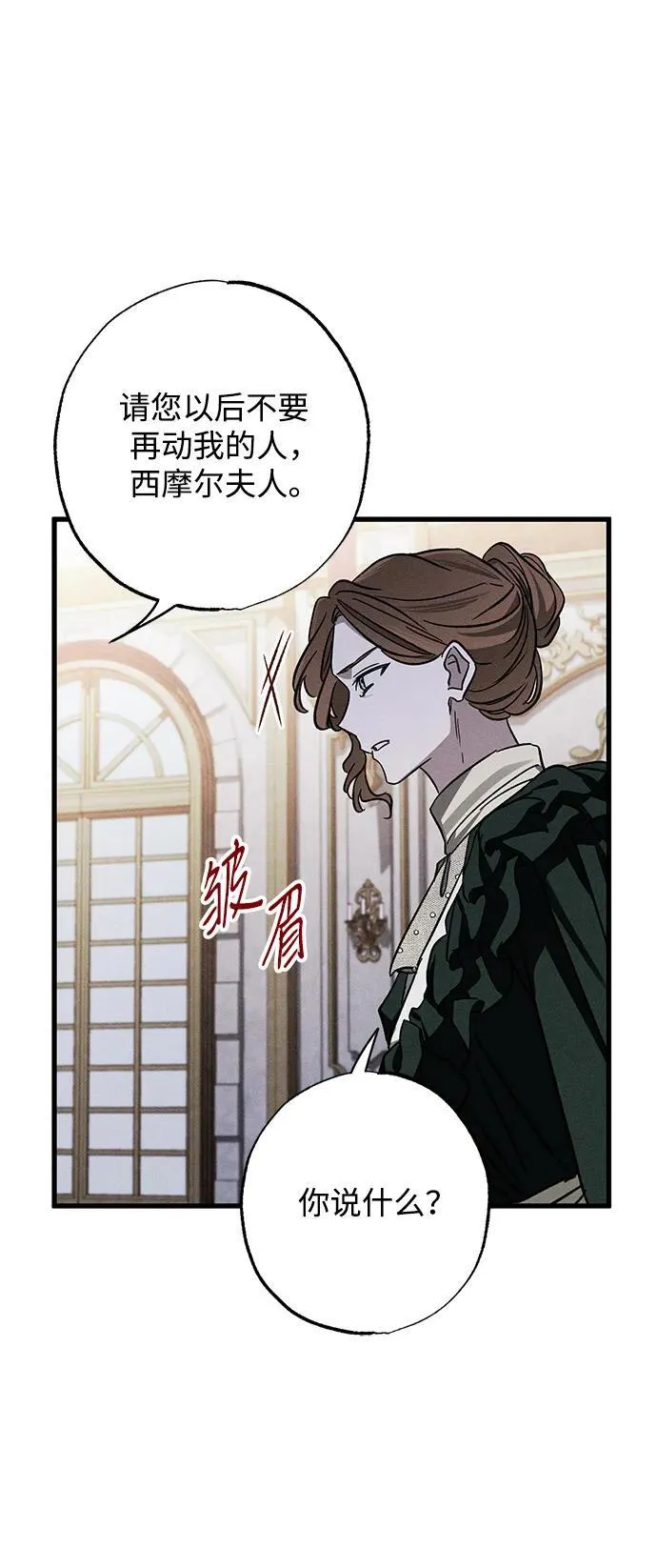 [第20话] 变化 第56页