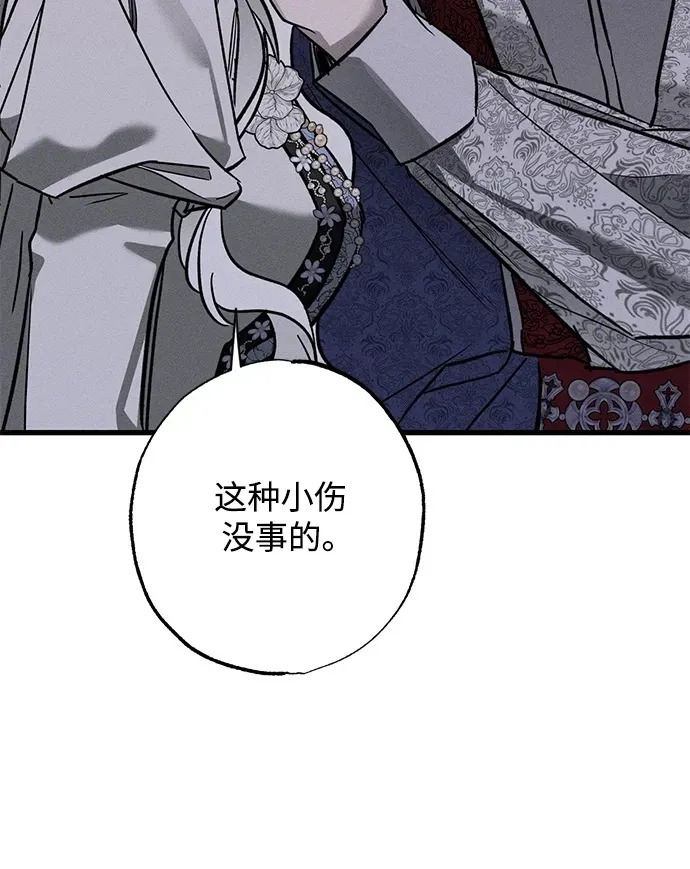 [第20话] 变化 第76页