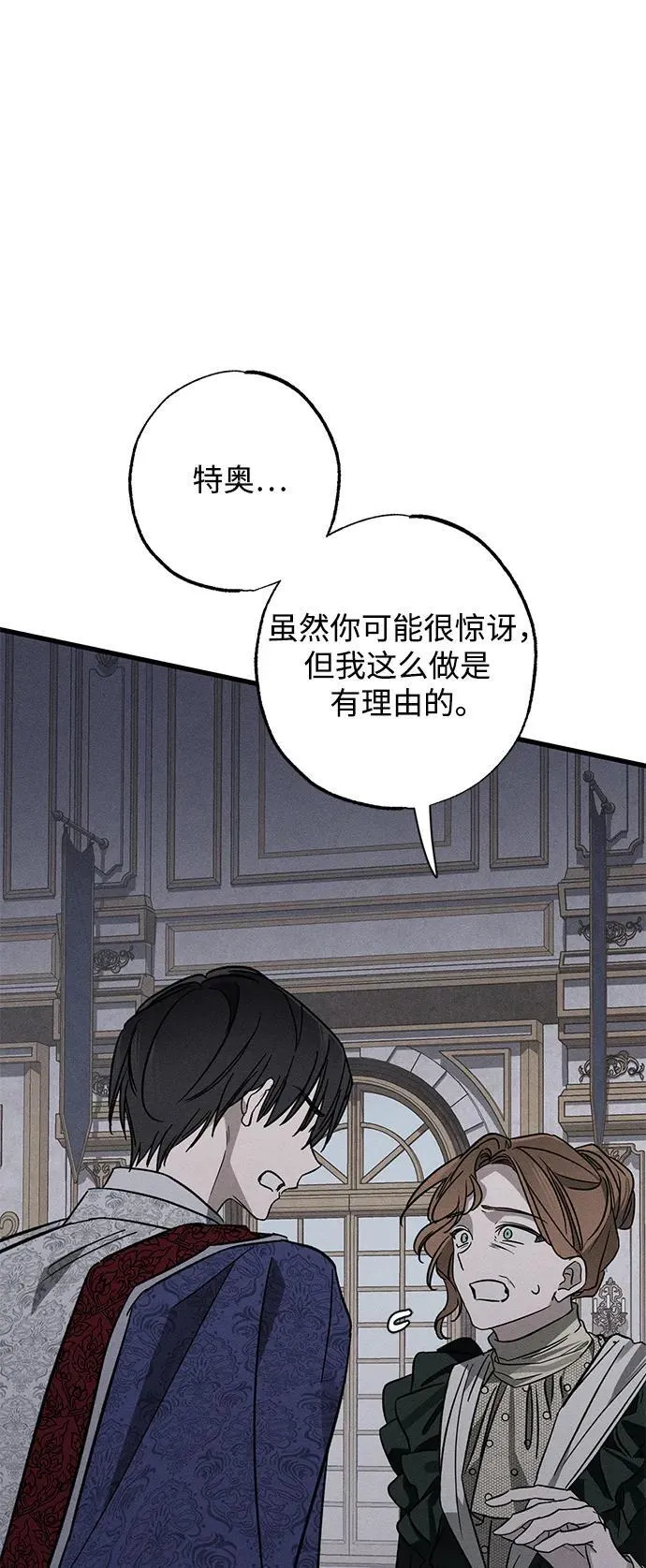 [第20话] 变化 第78页