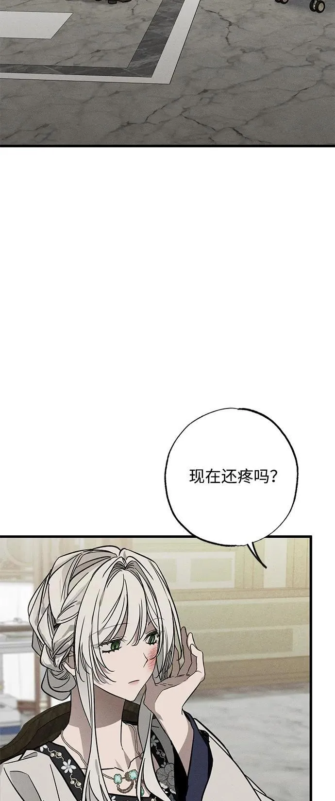 [第21话] 狩猎宴会 第3页