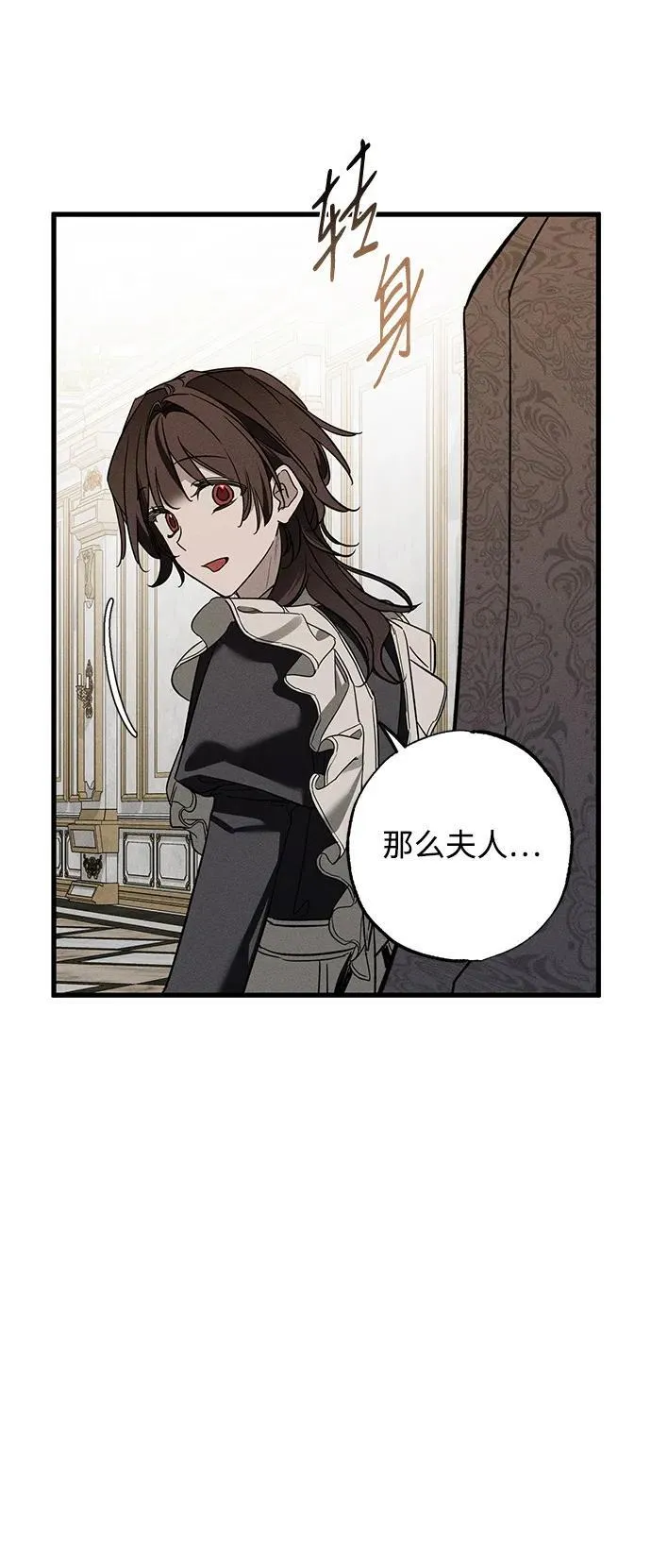 [第21话] 狩猎宴会 第18页