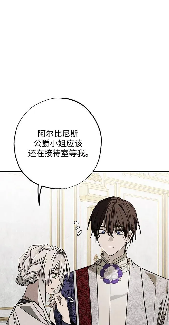 [第21话] 狩猎宴会 第22页