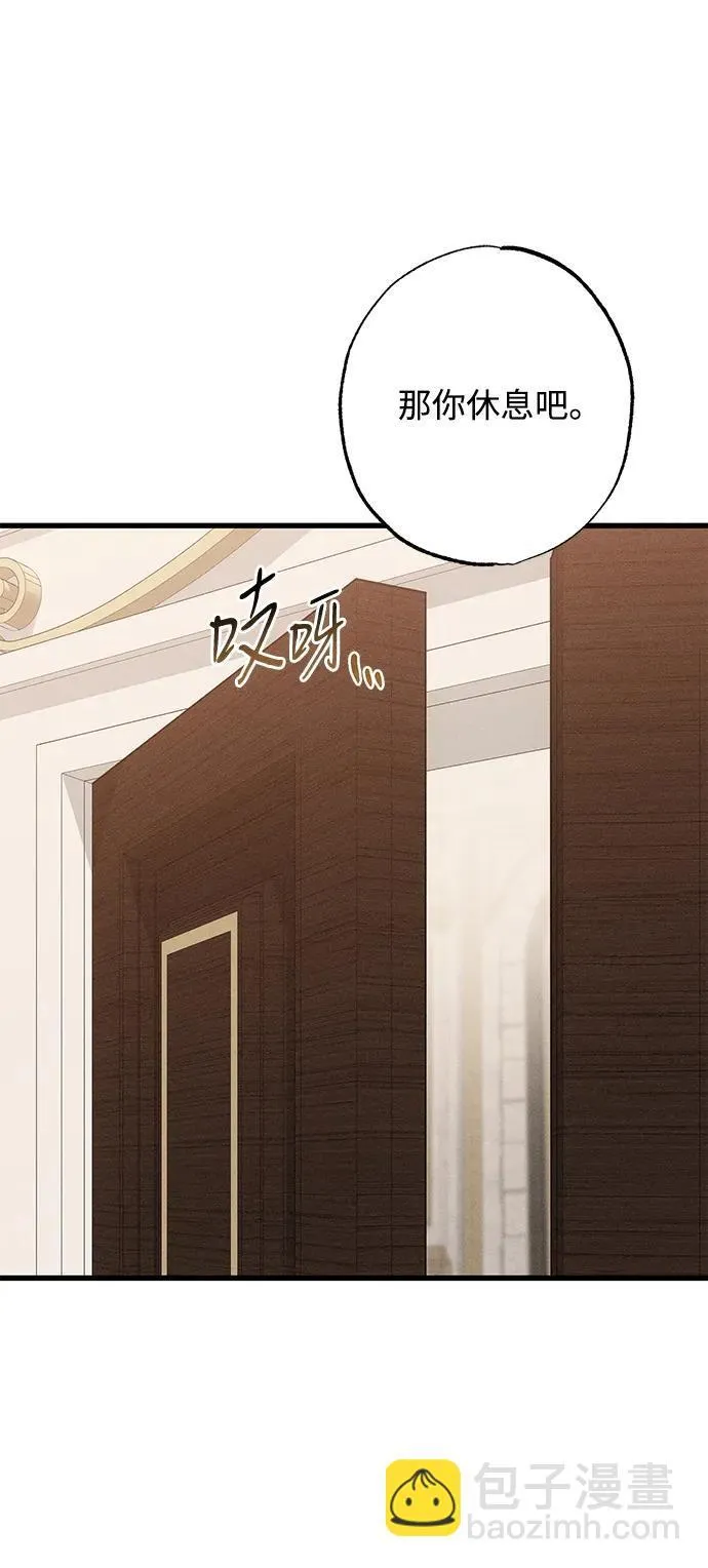 [第21话] 狩猎宴会 第26页