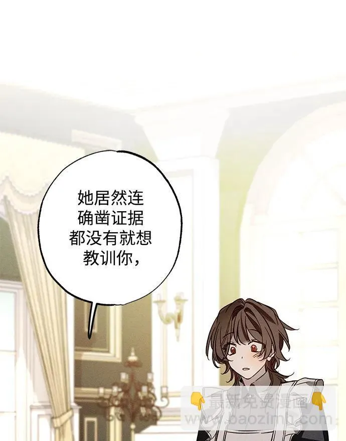 [第21话] 狩猎宴会 第36页