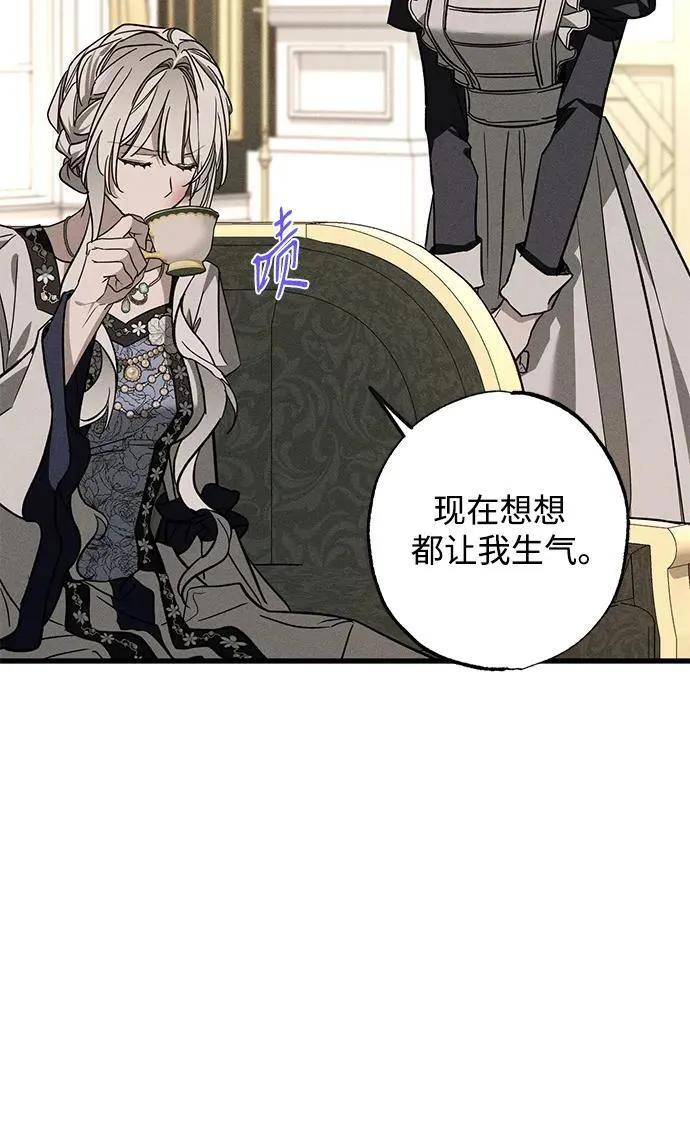 [第21话] 狩猎宴会 第37页