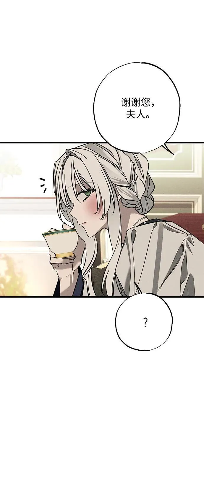 [第21话] 狩猎宴会 第39页