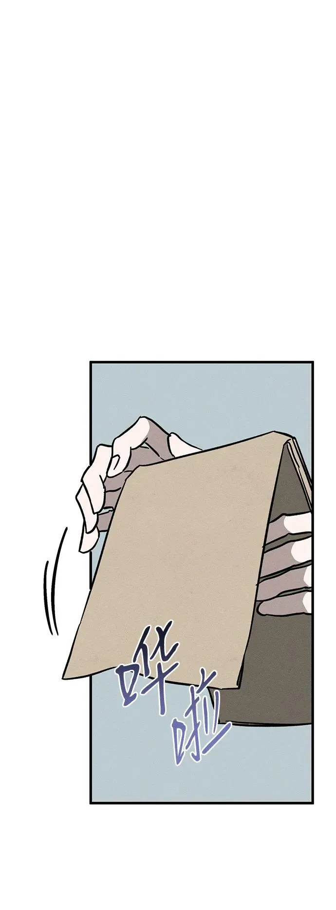 [第21话] 狩猎宴会 第45页