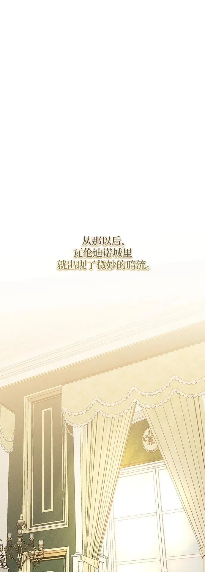 [第21话] 狩猎宴会 第56页