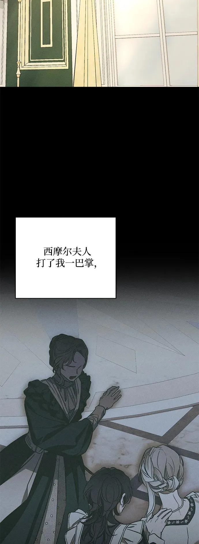 [第21话] 狩猎宴会 第57页
