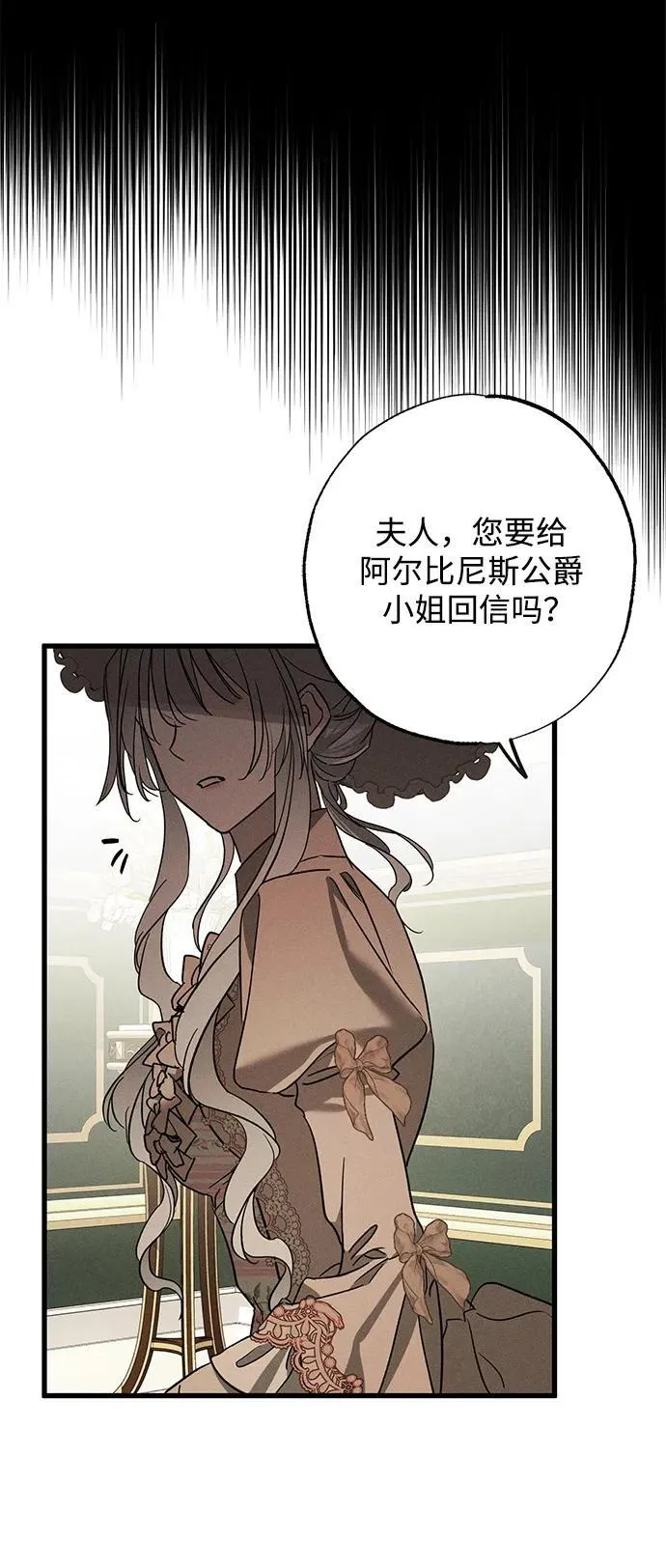 [第21话] 狩猎宴会 第60页