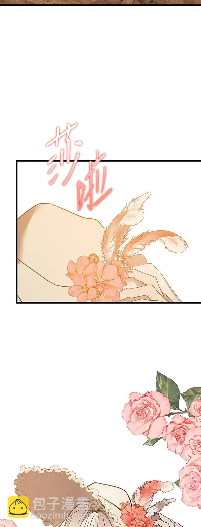 [第21话] 狩猎宴会 第62页