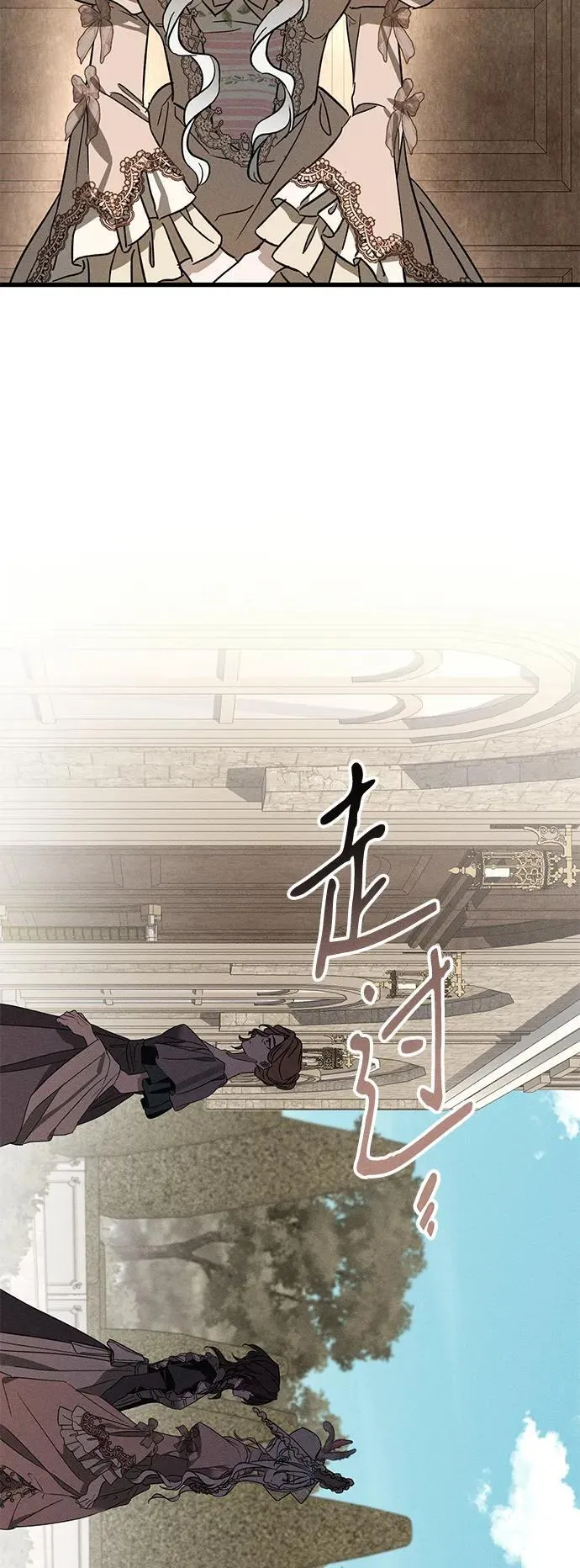 [第21话] 狩猎宴会 第68页