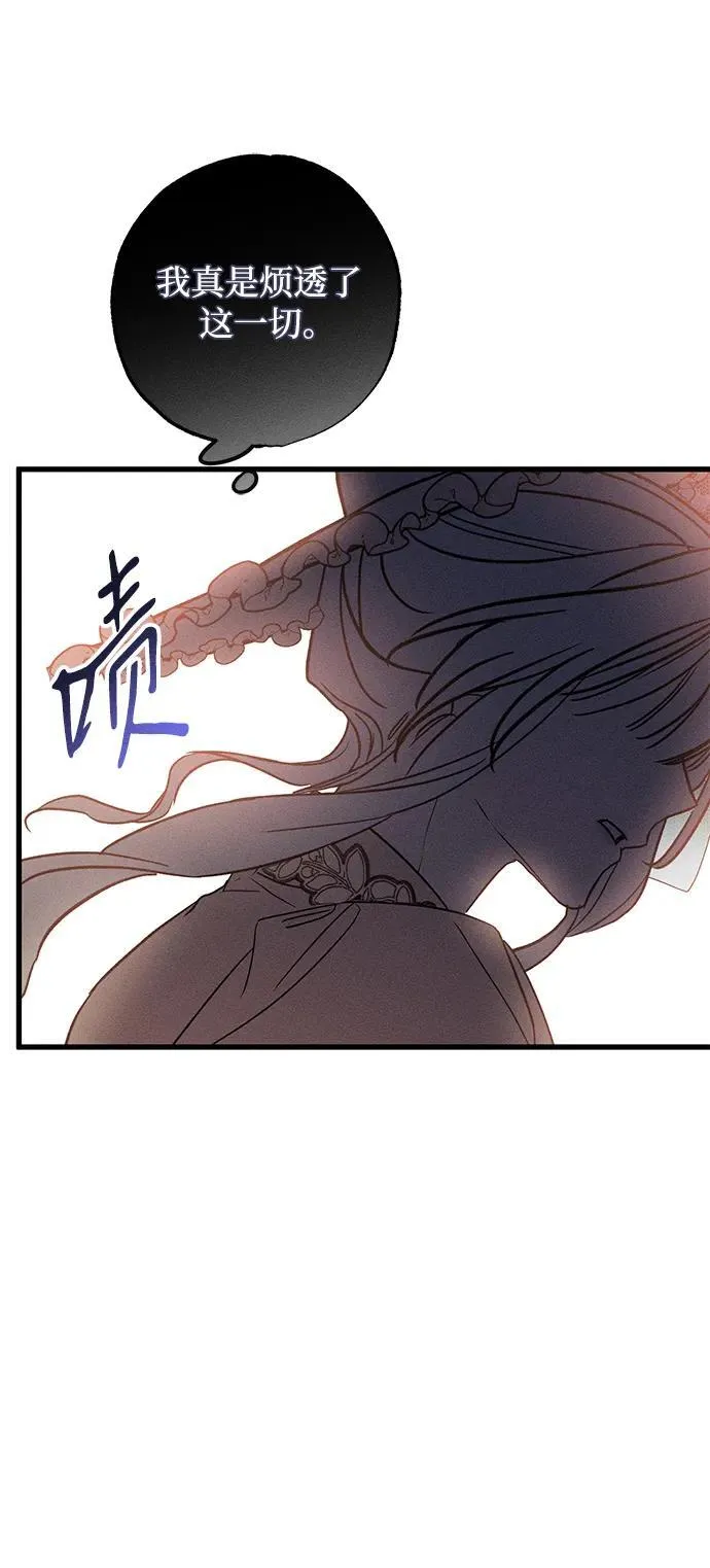 [第21话] 狩猎宴会 第70页