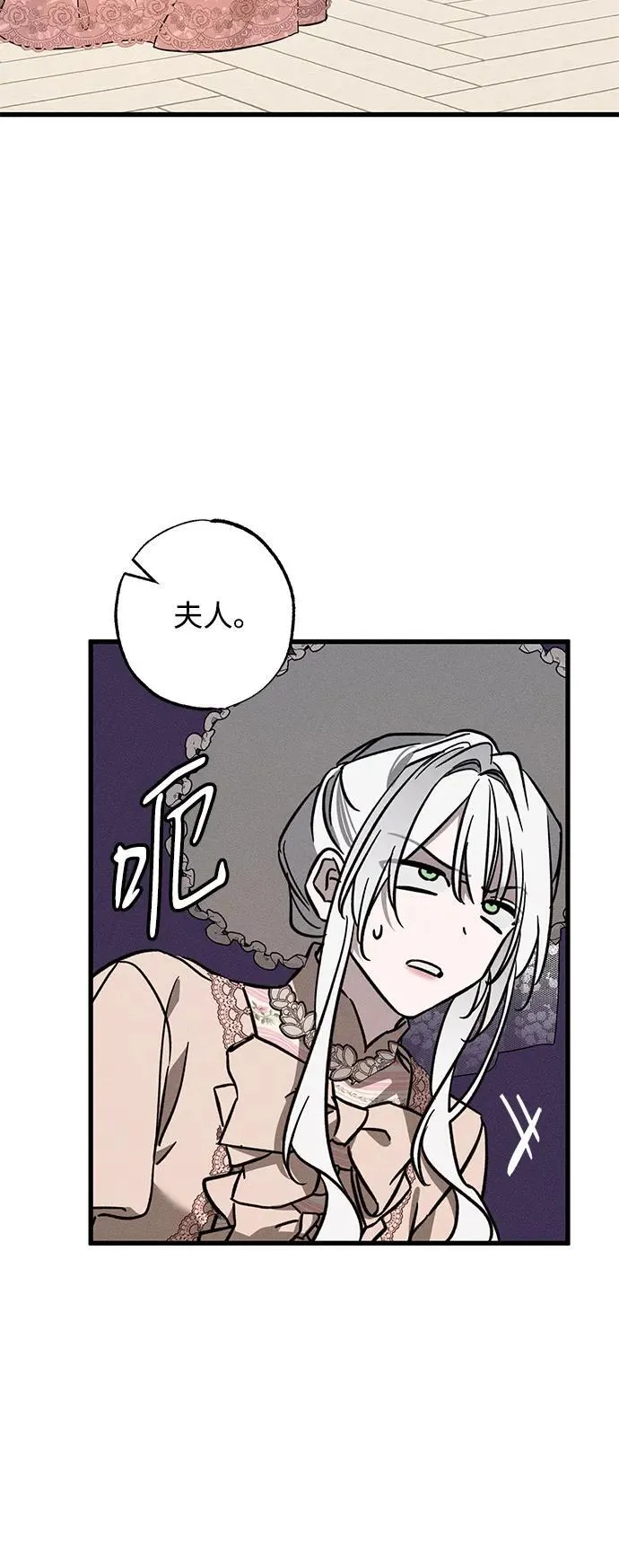 [第21话] 狩猎宴会 第72页