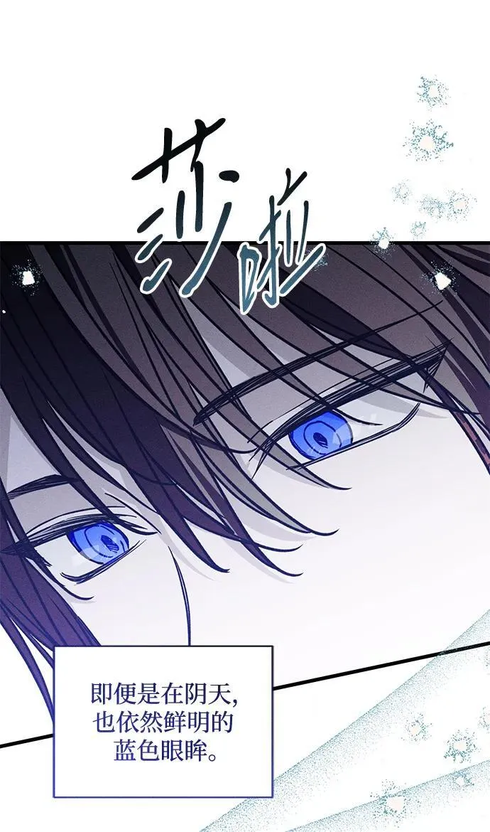 [第22话] 遇见 第5页
