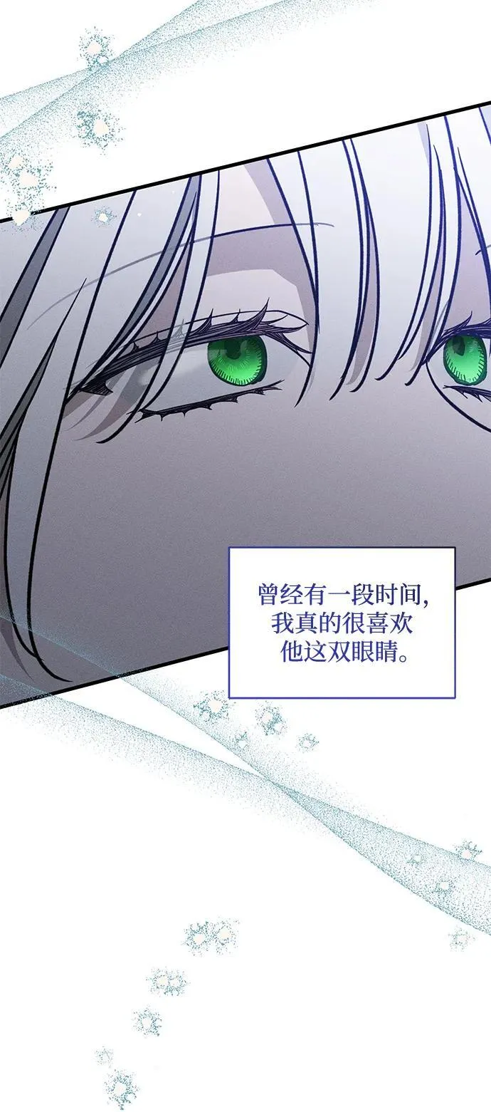 [第22话] 遇见 第6页