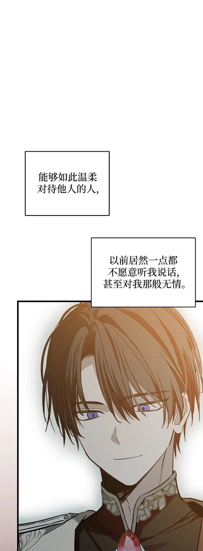 [第22话] 遇见 第9页