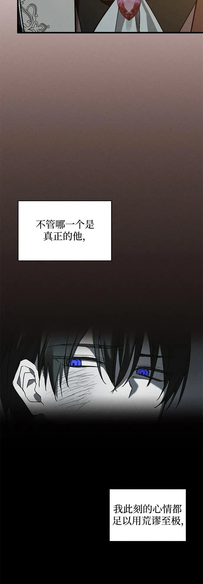 [第22话] 遇见 第10页