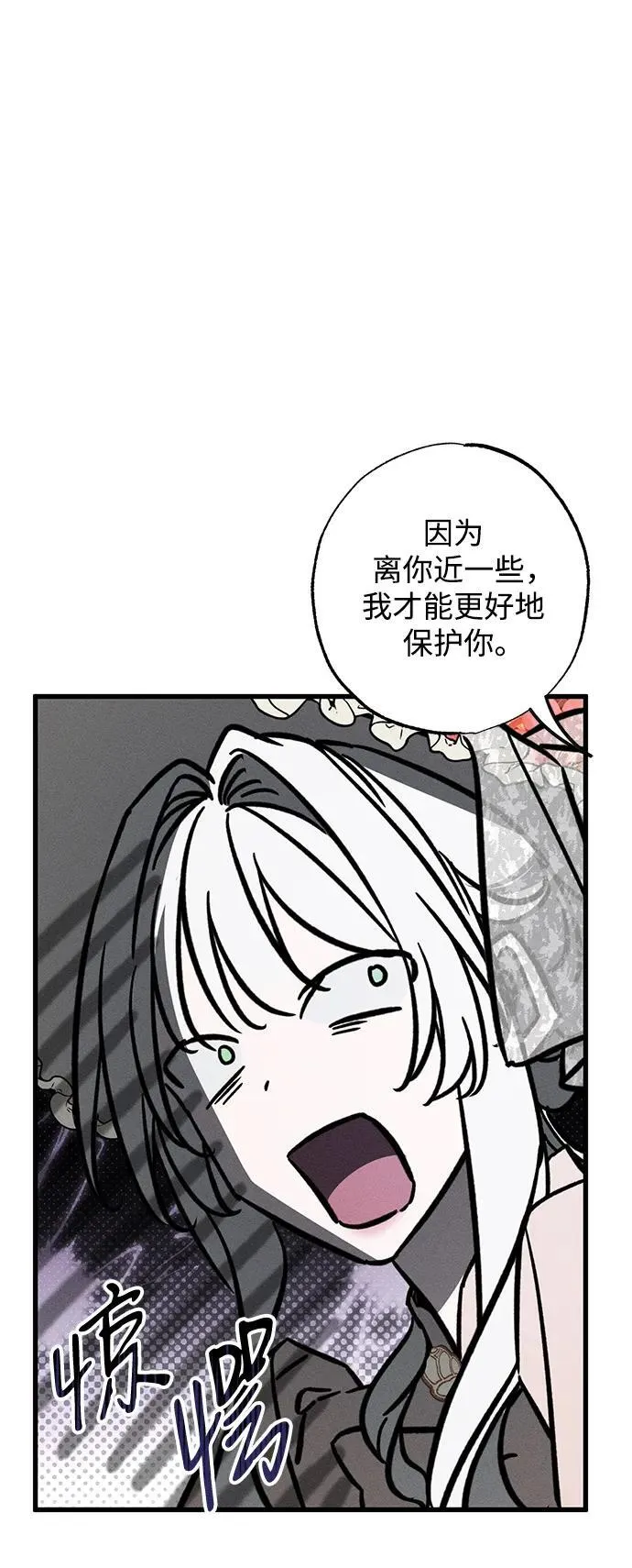 [第22话] 遇见 第22页