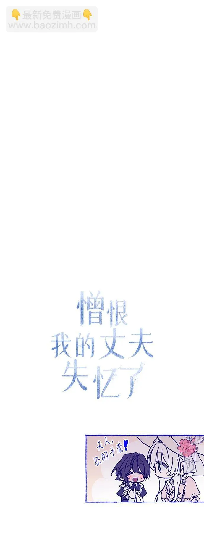 [第22话] 遇见 第33页