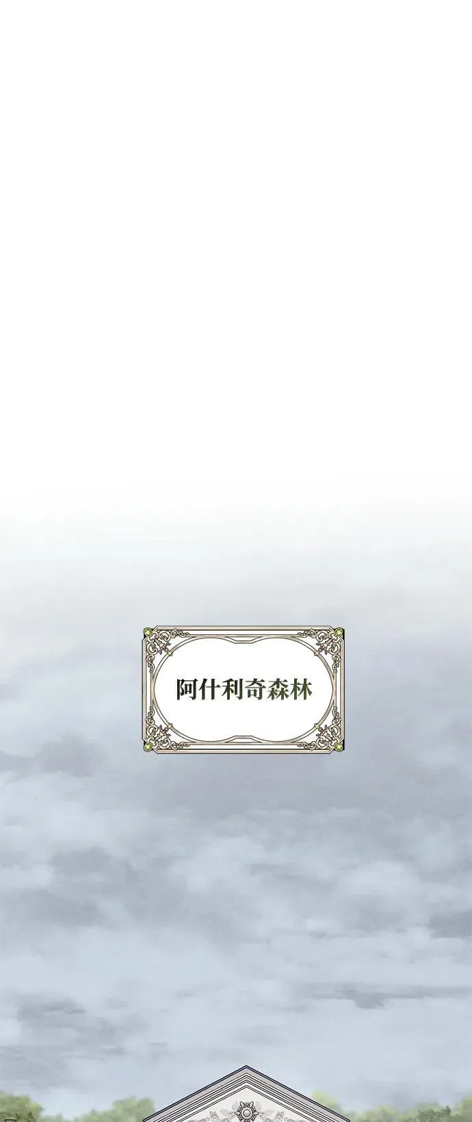 [第22话] 遇见 第34页