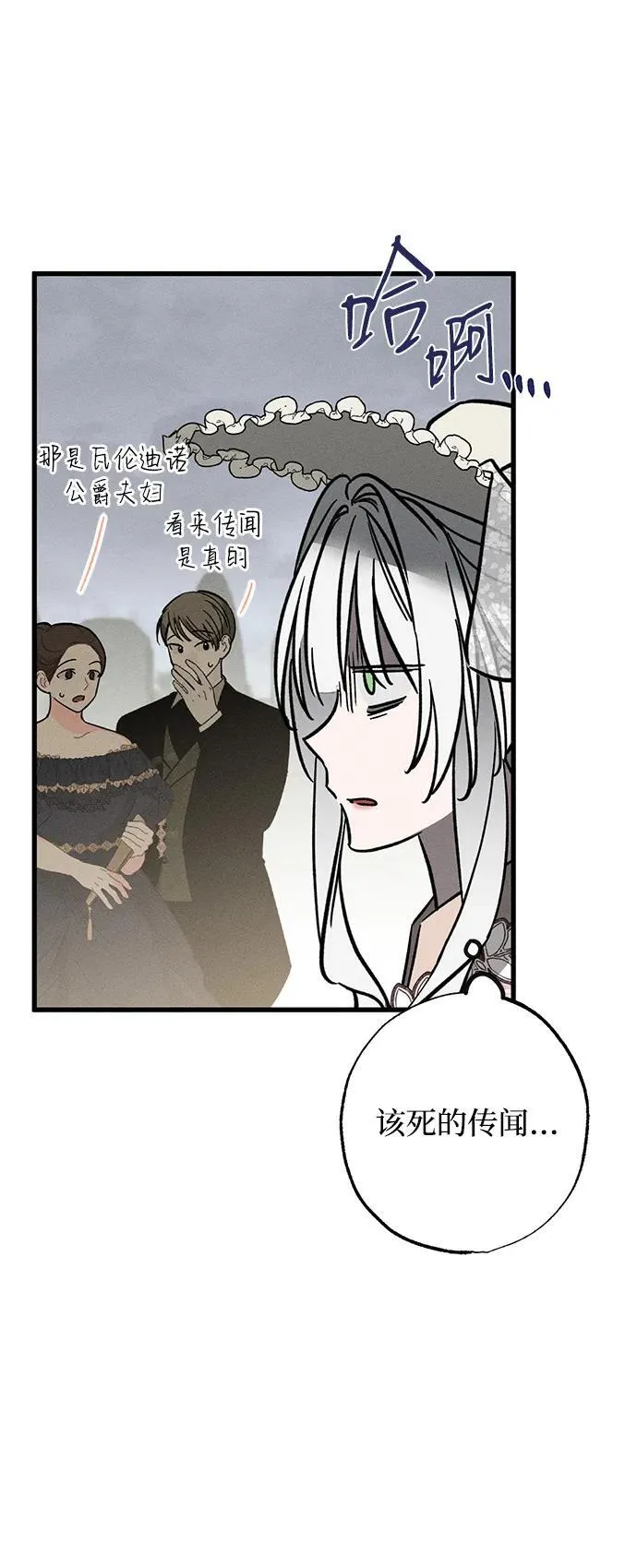 [第22话] 遇见 第38页