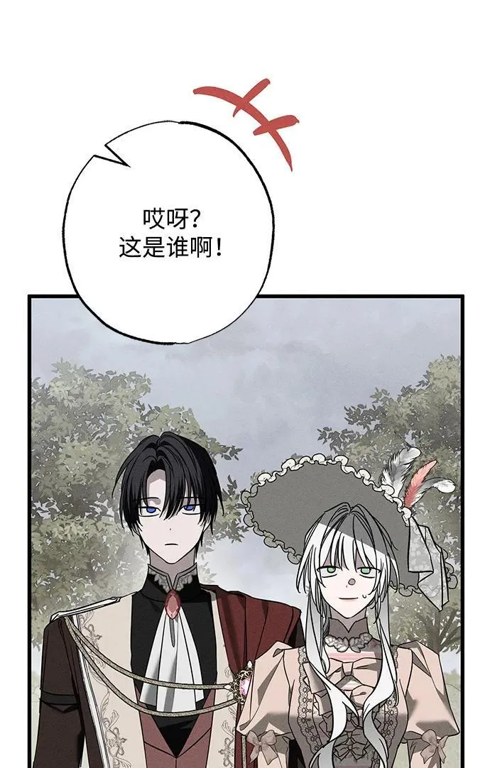[第22话] 遇见 第41页