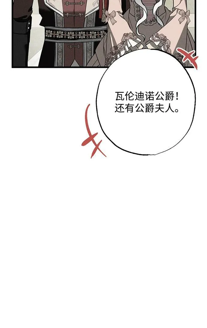 [第22话] 遇见 第42页