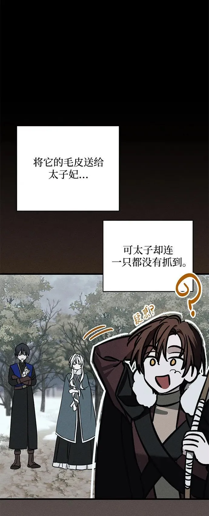 [第22话] 遇见 第47页