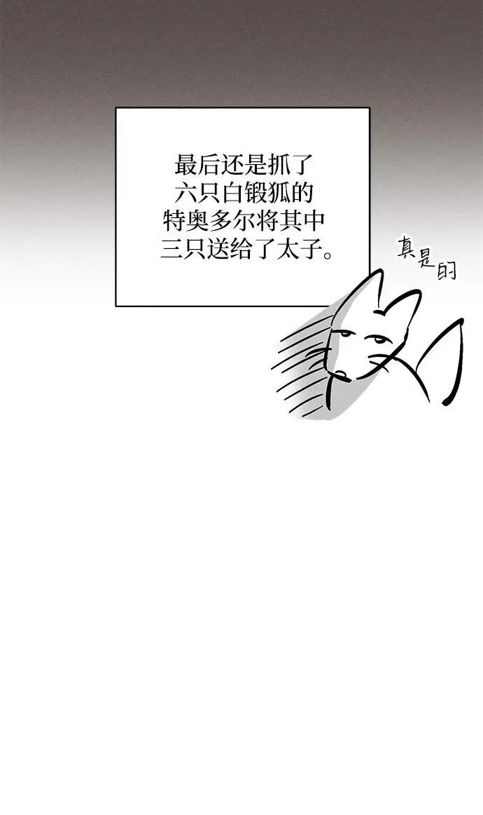 [第22话] 遇见 第48页