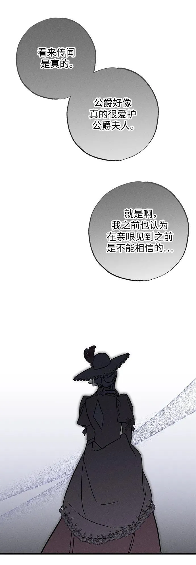 [第22话] 遇见 第57页